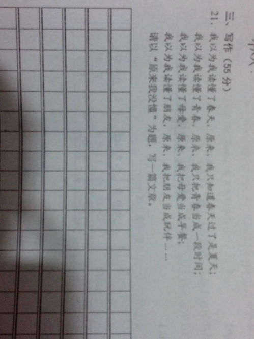 初二我懂得了作文開頭結(jié)尾