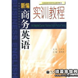 商務(wù)報(bào)告英文格式 (商務(wù)合同：英文合約結(jié)構(gòu)格式)