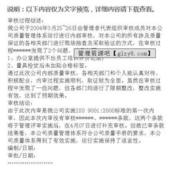 質(zhì)量體系內(nèi)審總結(jié)報告(銀行內(nèi)審部工作總結(jié))