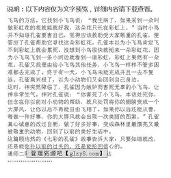 寫孔雀的作文開(kāi)頭