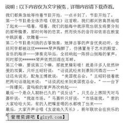 作文,語(yǔ)句,開頭,優(yōu)美