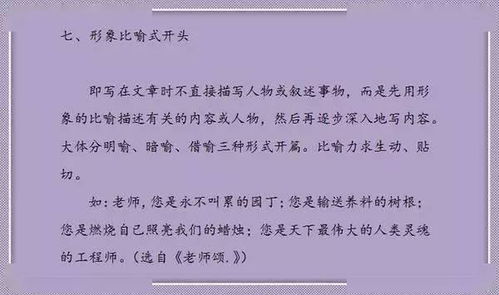 法的教育作文開頭