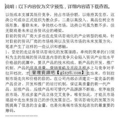 會(huì)計(jì)系大學(xué)開(kāi)題報(bào)告范文(會(huì)計(jì)系大學(xué)生開(kāi)題報(bào)告)