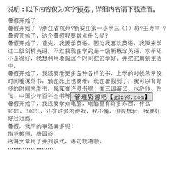 暑假作文開頭結(jié)尾優(yōu)美句子