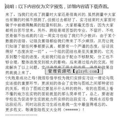 工程測量實訓報告范文(水利工程測量實訓報告)