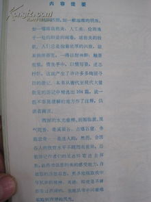 西湖游記作文好開頭