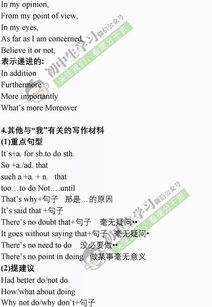 《書》作文開(kāi)頭和結(jié)尾