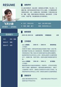 全科醫(yī)學(xué)求職簡歷(全科醫(yī)學(xué)類專業(yè)簡歷)