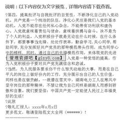 關于打架的思想報告(關于打架的思想報告)