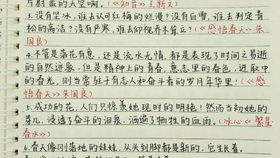 發(fā)現(xiàn)的高中作文600字作文開頭結(jié)尾