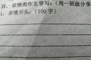 寫師生情的作文開頭100字