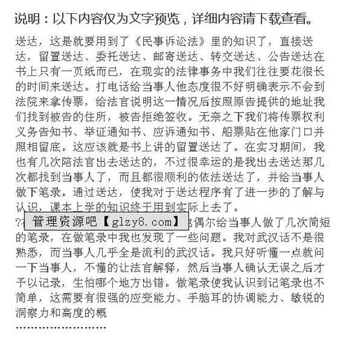 法院實(shí)踐報(bào)告(法院暑假實(shí)踐報(bào)告)