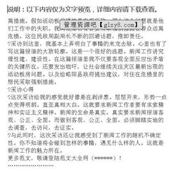 暑期的實踐報告(暑期支教隊的實踐報告)