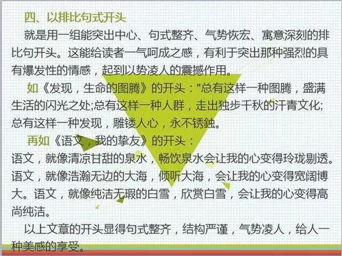 和我成功了有關(guān)的作文開頭和結(jié)尾
