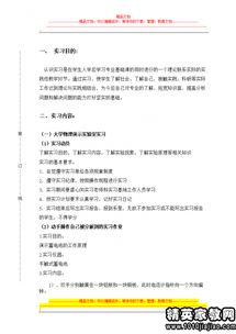 寒假實(shí)踐報告(寒假社會實(shí)踐報告)