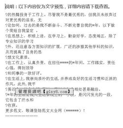 銷售個(gè)人簡(jiǎn)短自我鑒定(畢業(yè)的簡(jiǎn)短個(gè)人自我鑒定)