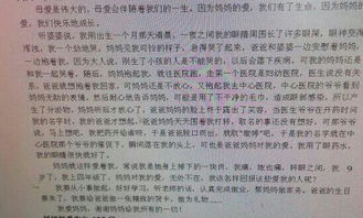 母親關愛我的一件事作文開頭結尾