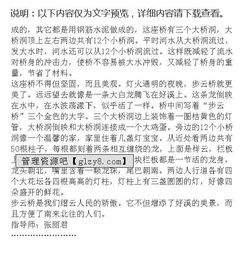 成長中的橋作文開頭結(jié)尾