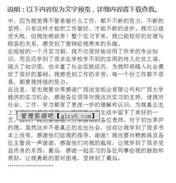 大學(xué)生暑期銷售實(shí)踐報(bào)告(大學(xué)生暑期實(shí)踐報(bào)告)