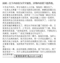 放學(xué)的路上作文好的開頭