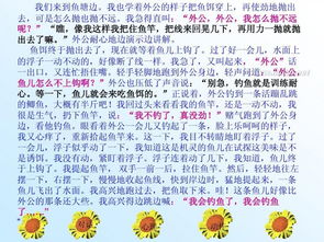 作文我學(xué)會(huì)了開(kāi)頭