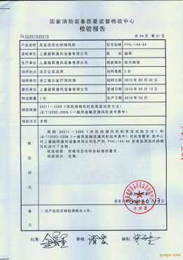 關(guān)于項(xiàng)目考察報(bào)告范文(關(guān)于對(duì)林業(yè)項(xiàng)目運(yùn)作的考察報(bào)告)