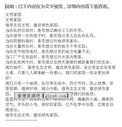 成熟的文明作文開頭