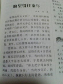 聽歡樂的聲音作文600字作文開頭
