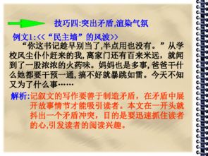 設(shè)計懸念吸引讀者的作文開頭