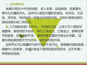 領(lǐng)先者的作文開(kāi)頭