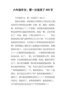 那那次我真感動(dòng)作文開(kāi)頭結(jié)尾