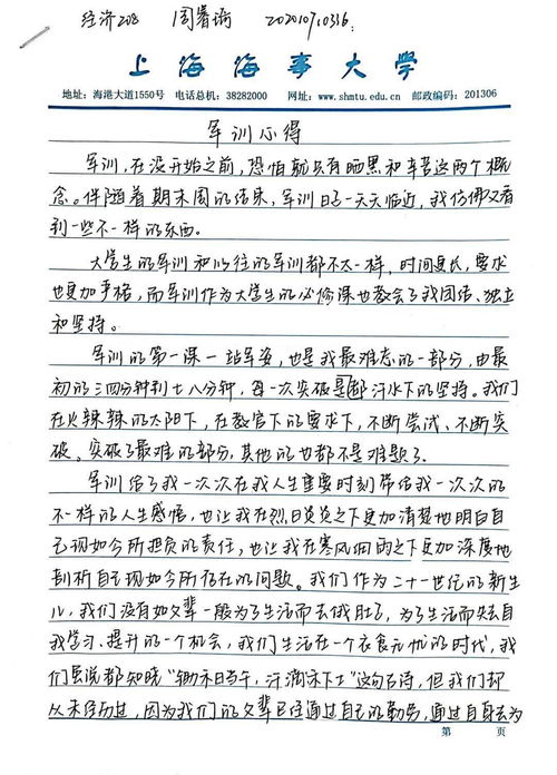 學(xué)校軍訓(xùn)作文開(kāi)頭怎么寫(xiě)