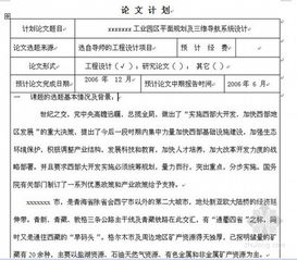 數(shù)學系畢業(yè)論文開題報告(數(shù)學系畢業(yè)論文開題報告)