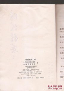 報告文學(報告文學的意思, 報告文學的解釋)