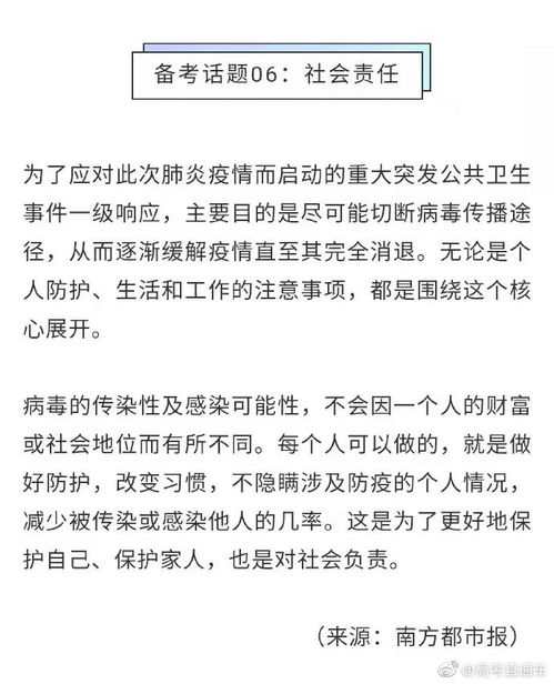 抗疫滿分作文的開頭怎么寫