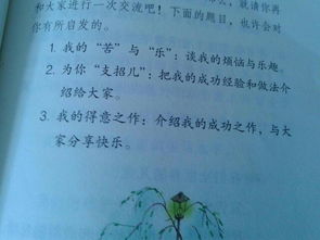 我的苦與樂作文綠茶開頭結尾