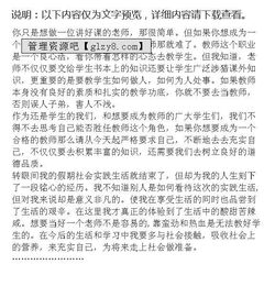 教師假期實踐報告(教師的假期實踐報告)