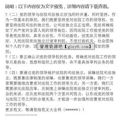 水土保持工程施工總結報告(學校領導調研報告)
