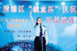 關(guān)于環(huán)保的演講報(bào)告(關(guān)于環(huán)保的演講)