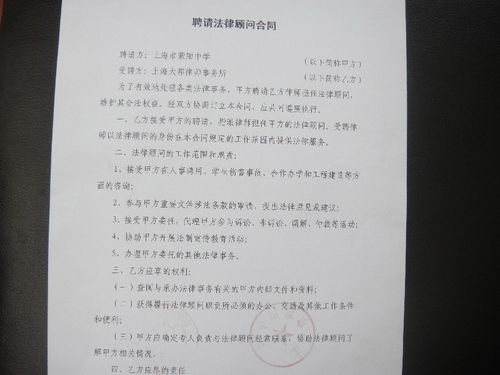 聘請法律顧問合同(聘請法律顧問合同)