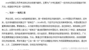 關(guān)于公共文化申論熱點(申論熱點總結(jié) )