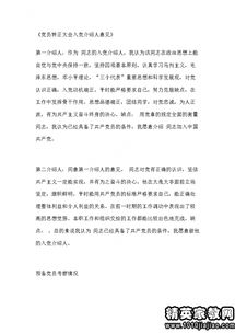 黨組織關系接收函范文(黨組織關系接收函)