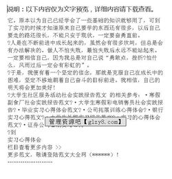 社區(qū)服務調(diào)查報告范文(社區(qū)服務調(diào)查報告)