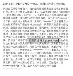 小學感動的事作文開頭結尾