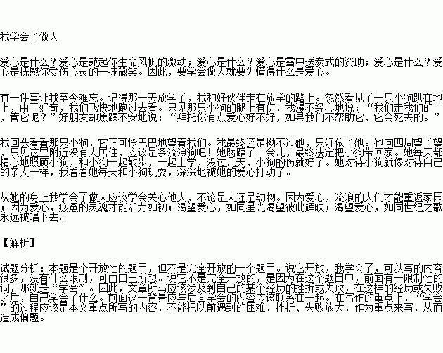 與人相處有關(guān)的事600字作文開頭