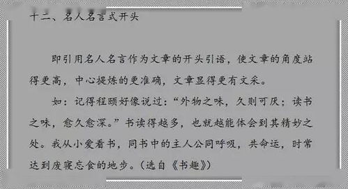 三情法作文開頭