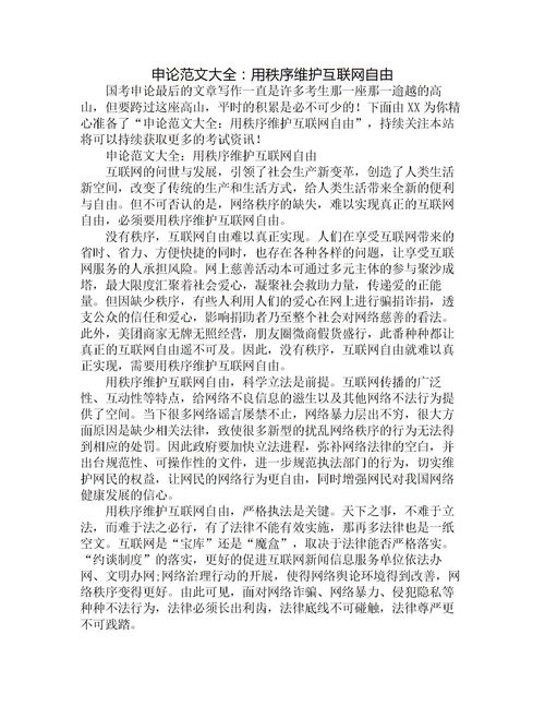 申論最新范文(申論最新高效學(xué)習(xí)方法)