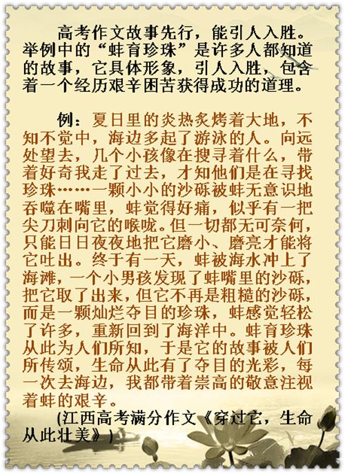 華佗作文開頭