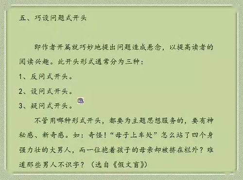 作文,開頭,態(tài)度,旅行