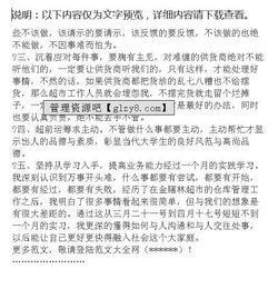 安全實習報告范文(學校安全員實習報告范文)